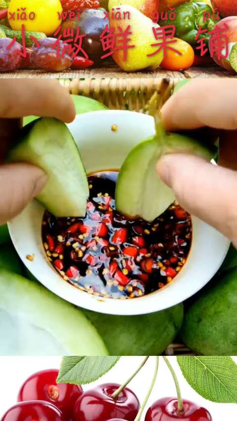 芒果蘸酱油辣椒面,你尝过这种神仙吃法吗