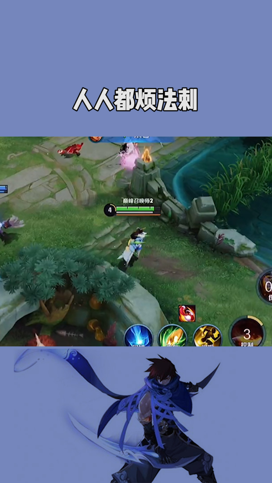 人人都烦法刺进场一套秒人可谁又不想拥有一套丝滑的小连招呢