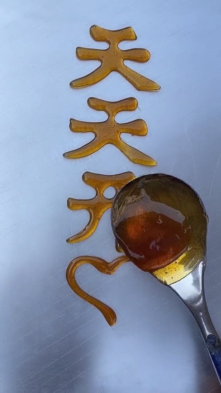 你们用笔能写出那么好看的字吗?#糖画