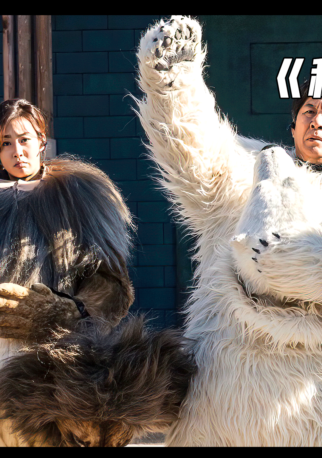 这个动物园的动物太豪横,比人类还厉害 #秘密动物园 #喜剧电影 #宅家