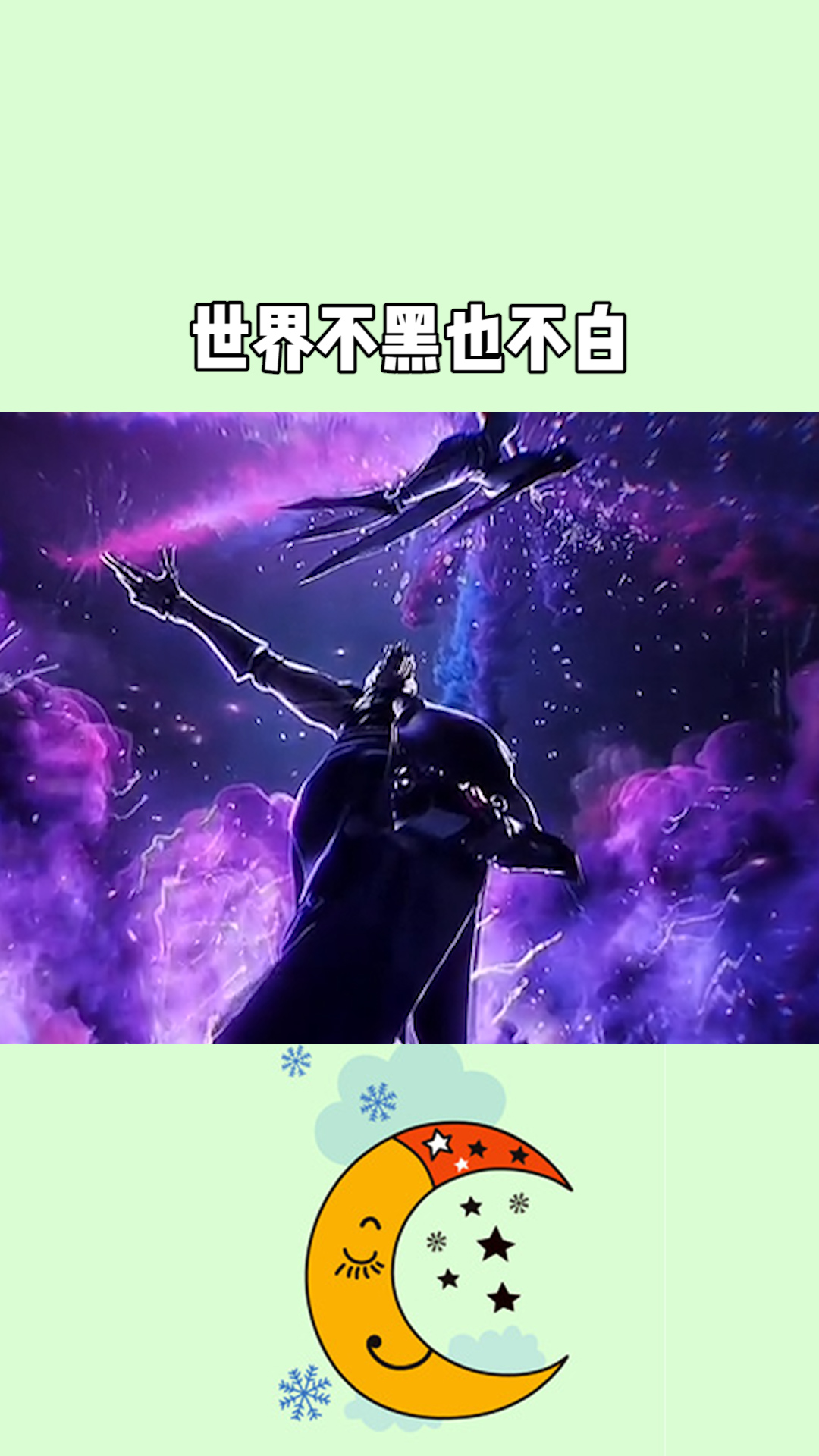 万人血书联动#青钢影#烬"世界既不黑也不白,亦如黎明中的花朵"#百万