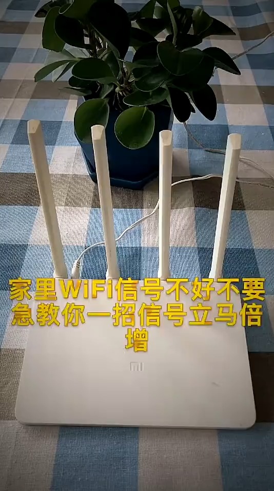 家里wifi信号不好怎么办 这招轻松解决!