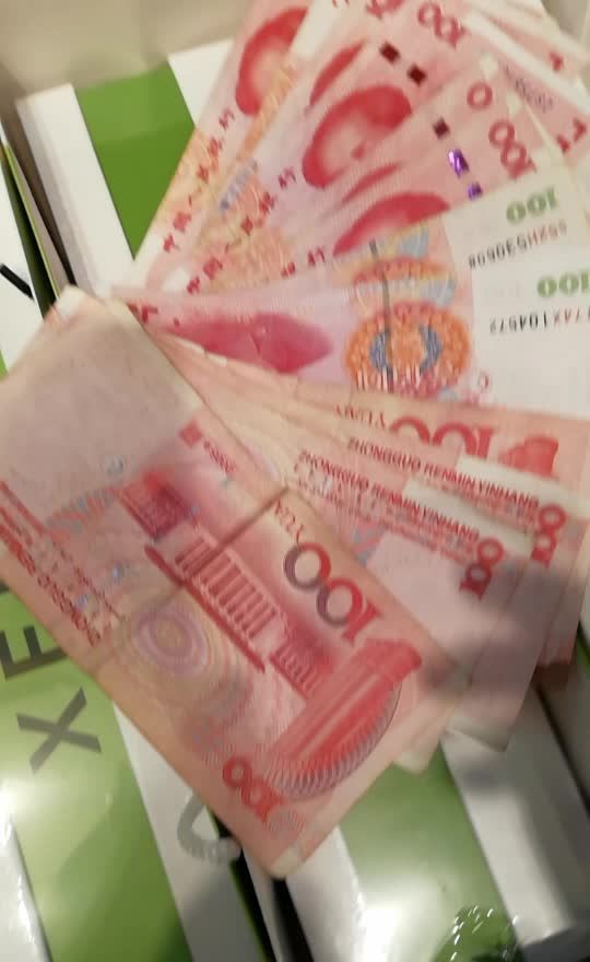 收1200现金票票了