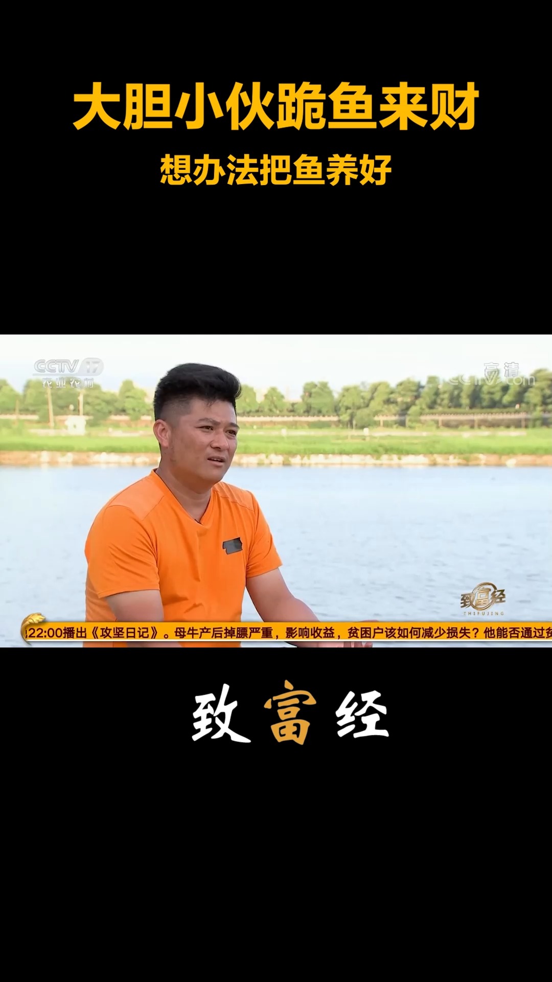 致富经在哪个频道播出(致富经重播时间)