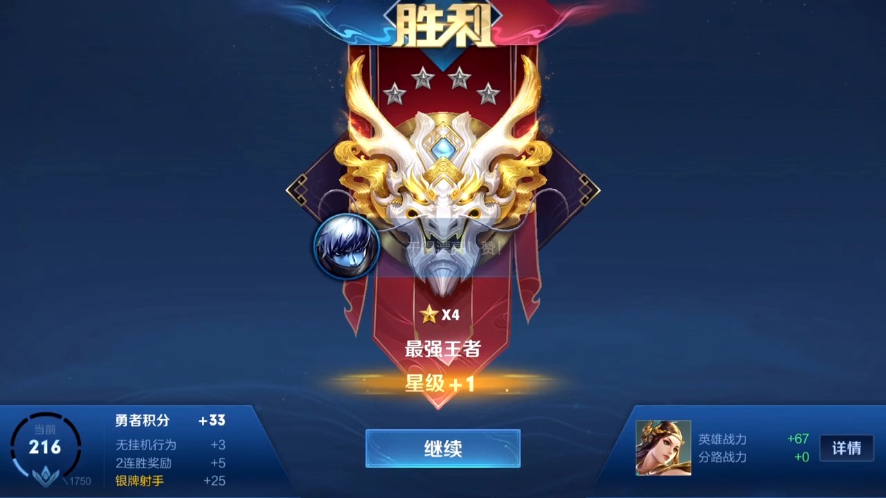王者五星,虞姬.