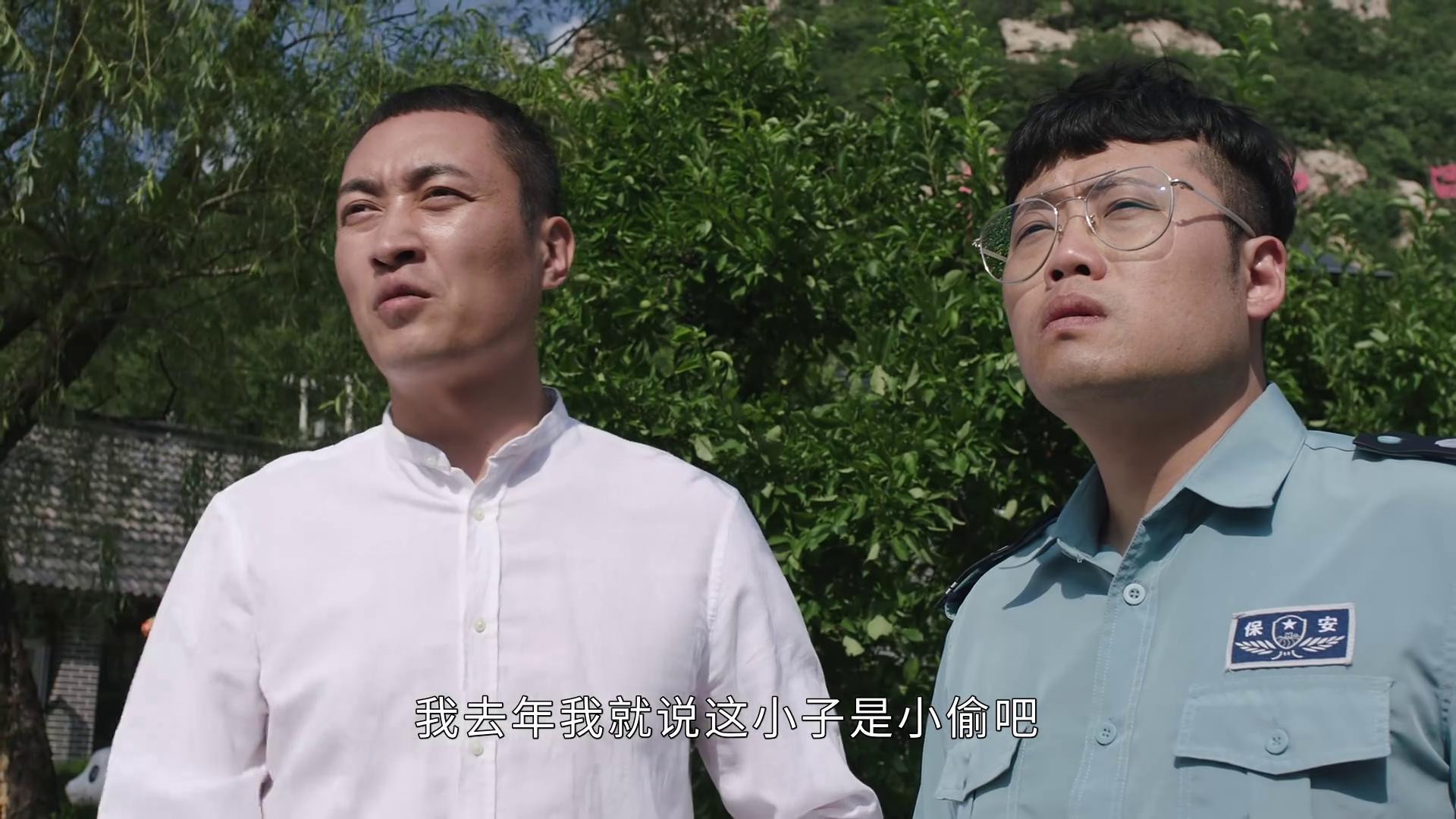 乡村爱情:男子来山庄两次,被大个儿误当两回小偷,太冤了!