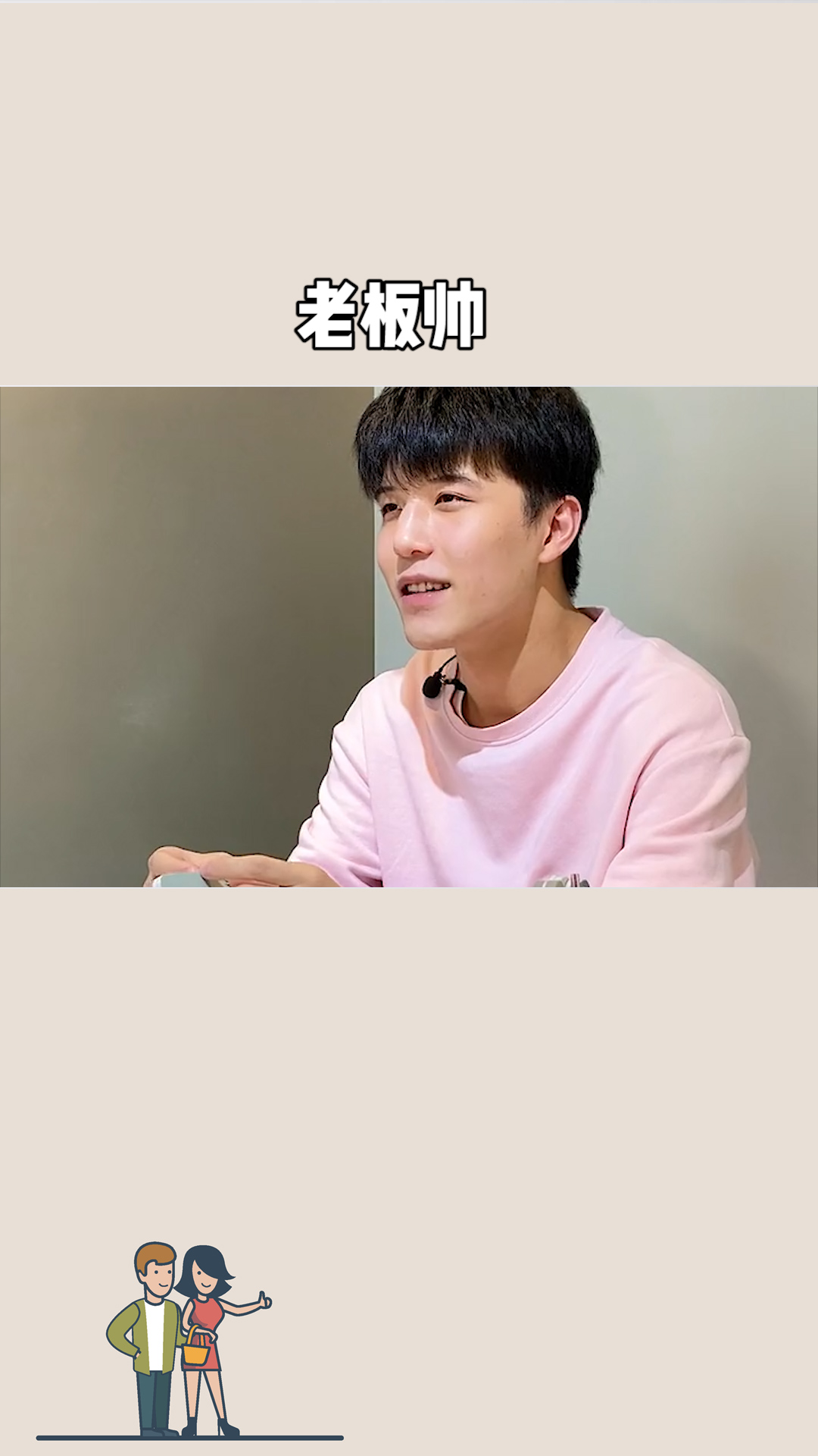 给姐妹们找到一个好地方,老板好帅