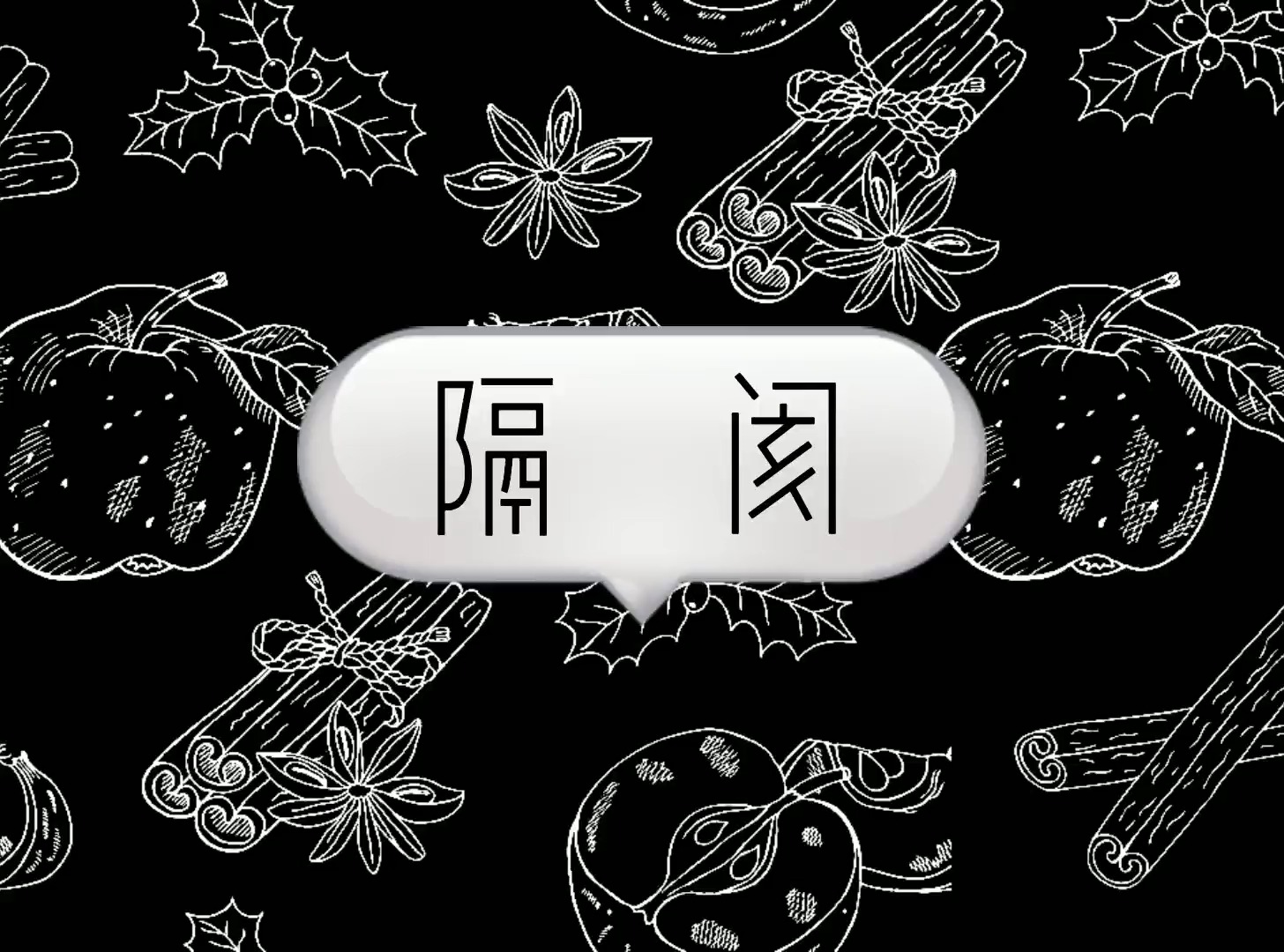 人一旦有了隔阂,就真的走不近了#情感 #感情 #生活感悟