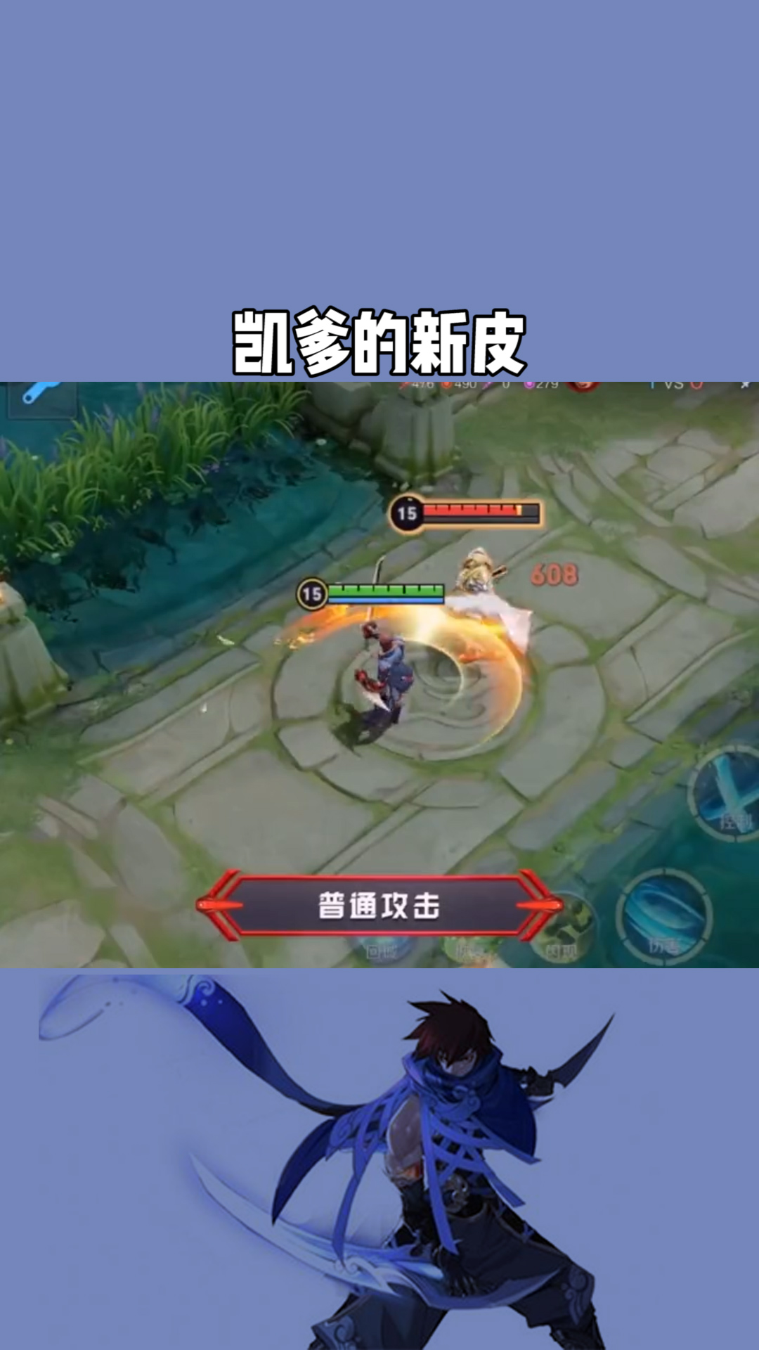 铠的绛天战甲变身后皮肤特效也太酷了#百万视友赐神评