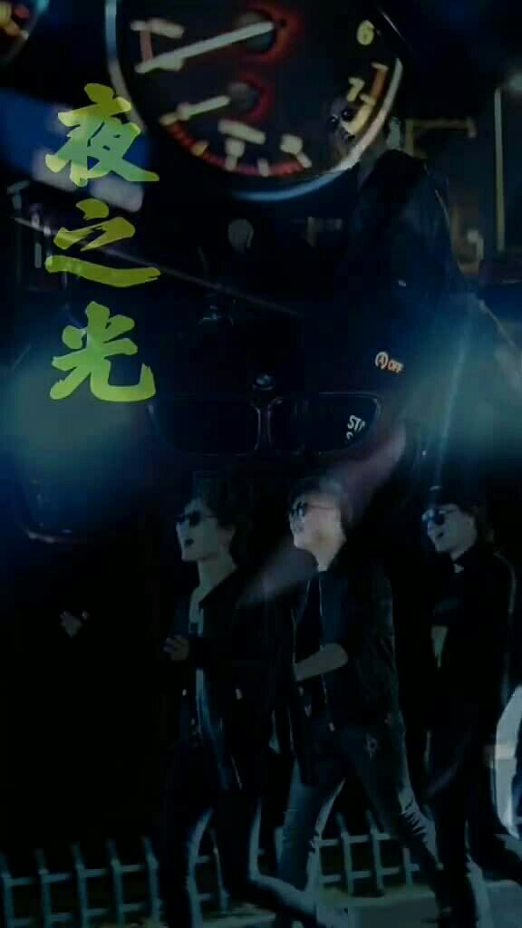 花姐新歌《夜之光》