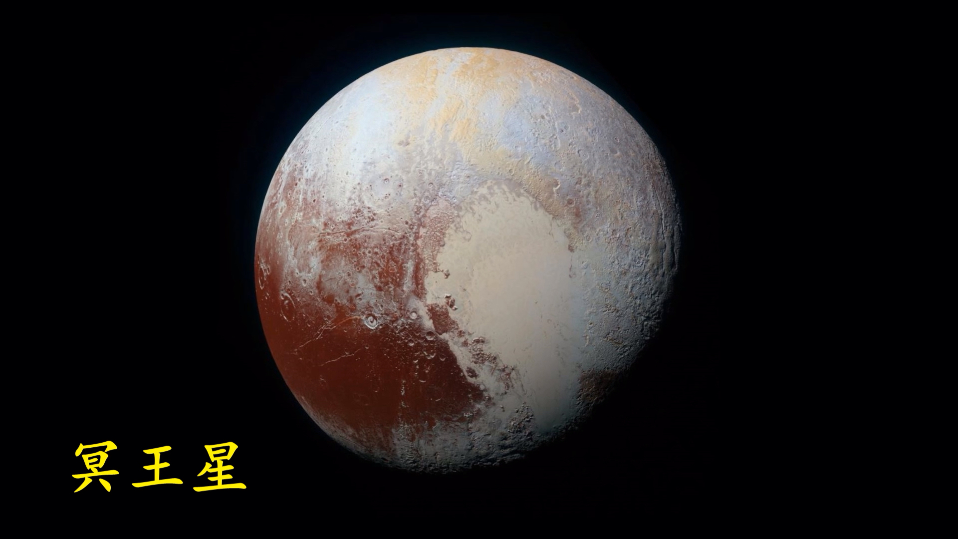 nasa录下的太阳系各大天体的声音之三:海王星,冥王星