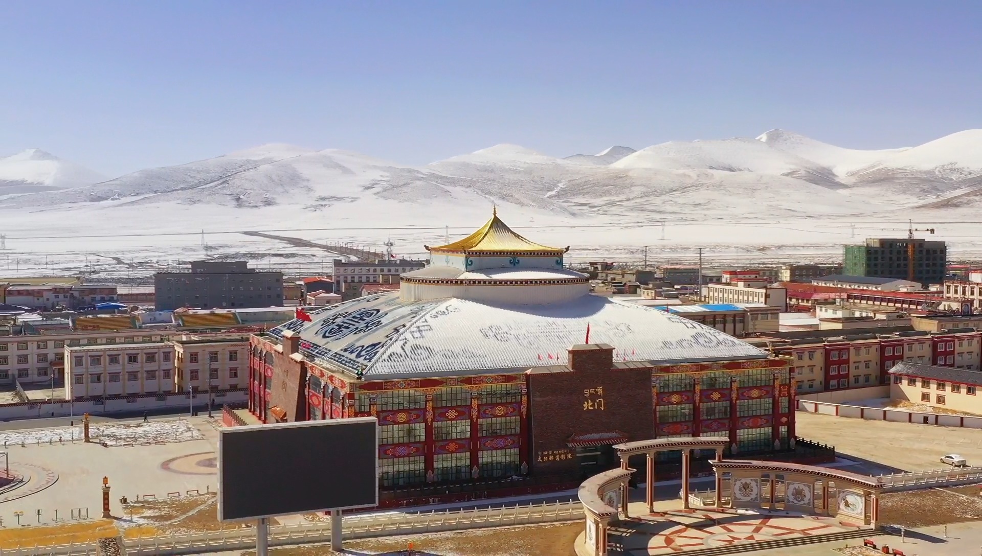 四川最偏远,面积最大的和海拔最高的县城,这里是石渠.#微旅行