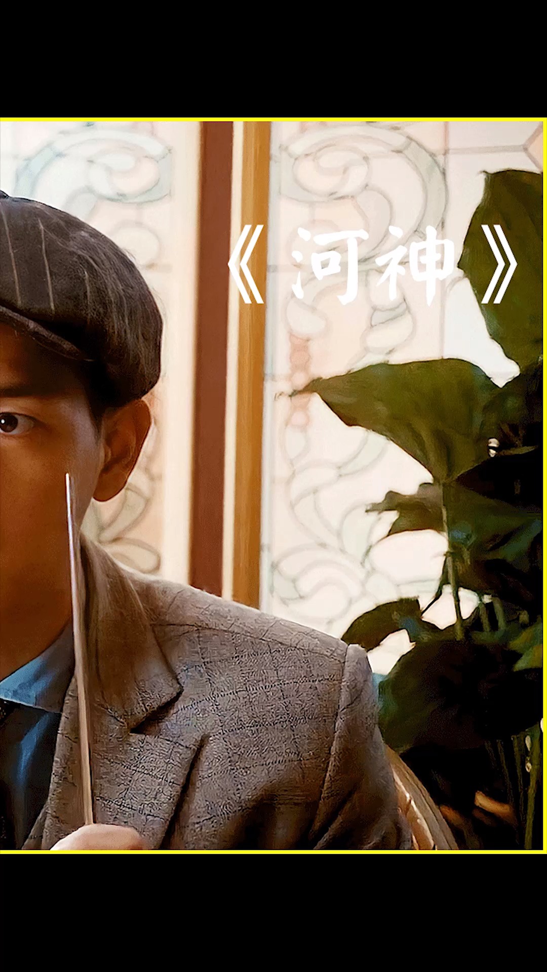 观看魔术表演,不料舞台突发命案#李现 #河神 #电影解说