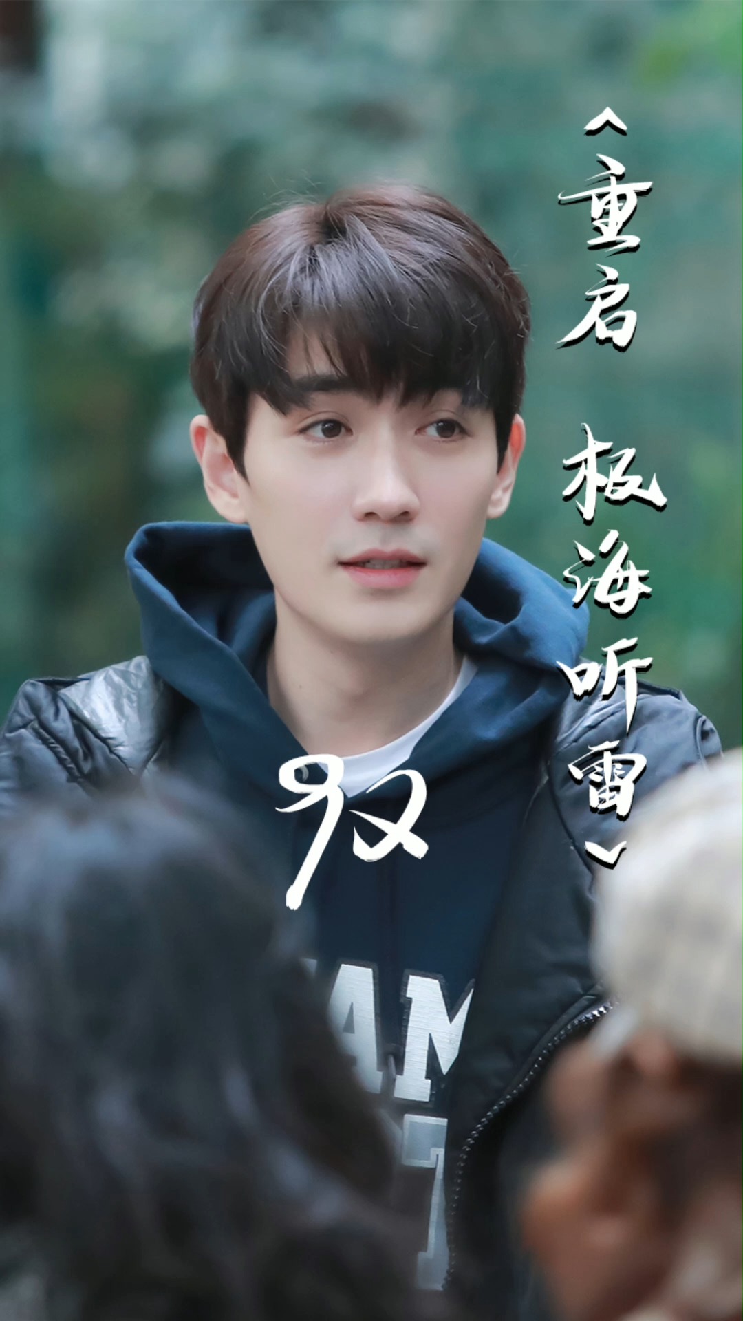 江子算的人生,终于走到了终点#重启之极海听雷