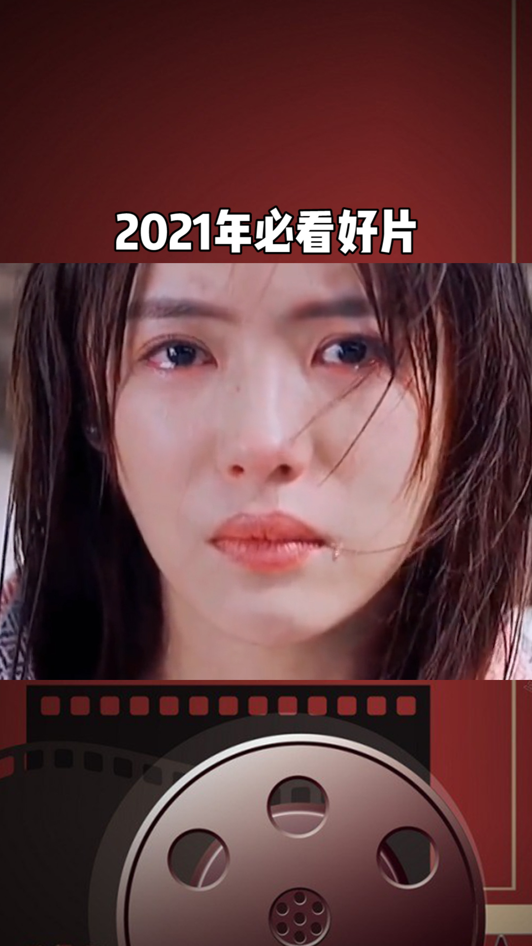 推荐这部《闯入17天》,2021年必看好片!#百万视友赐神评