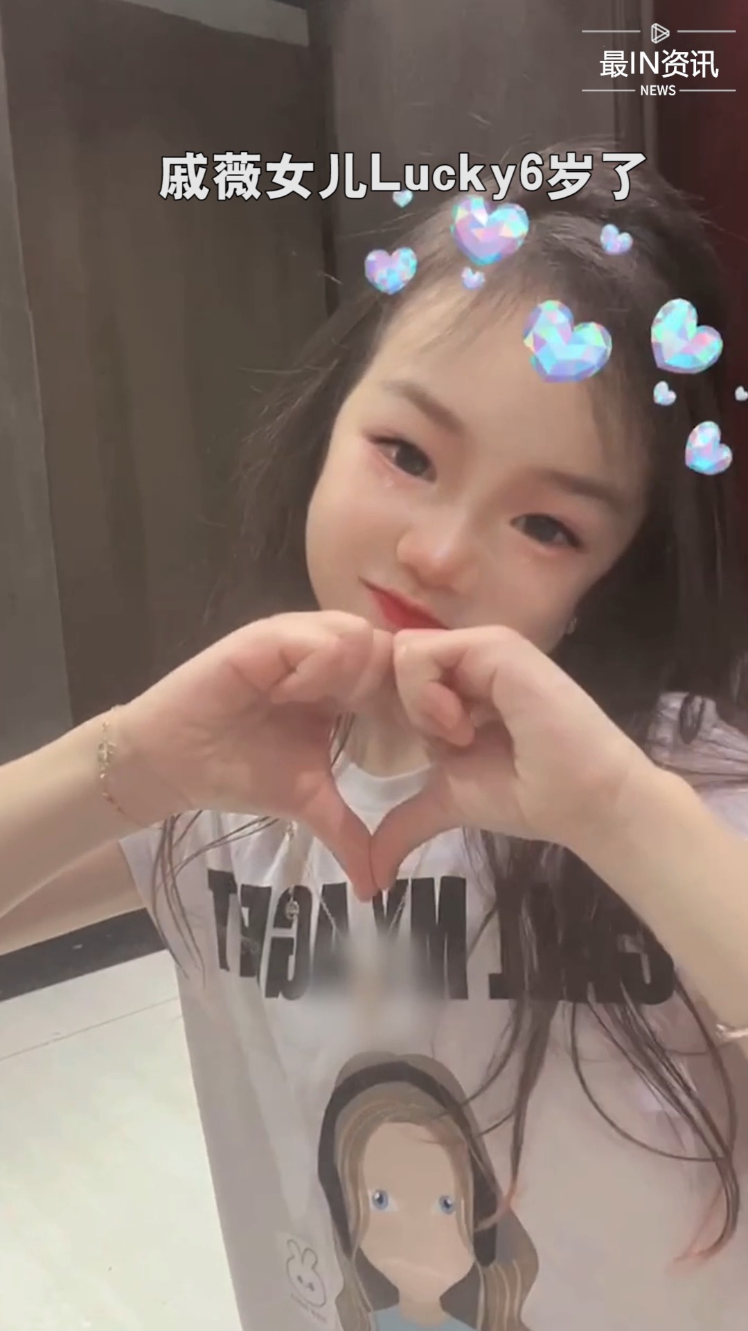 戚薇女儿lucky6岁生日比心,这么甜的宝贝,怎样才能拥有一个呢?