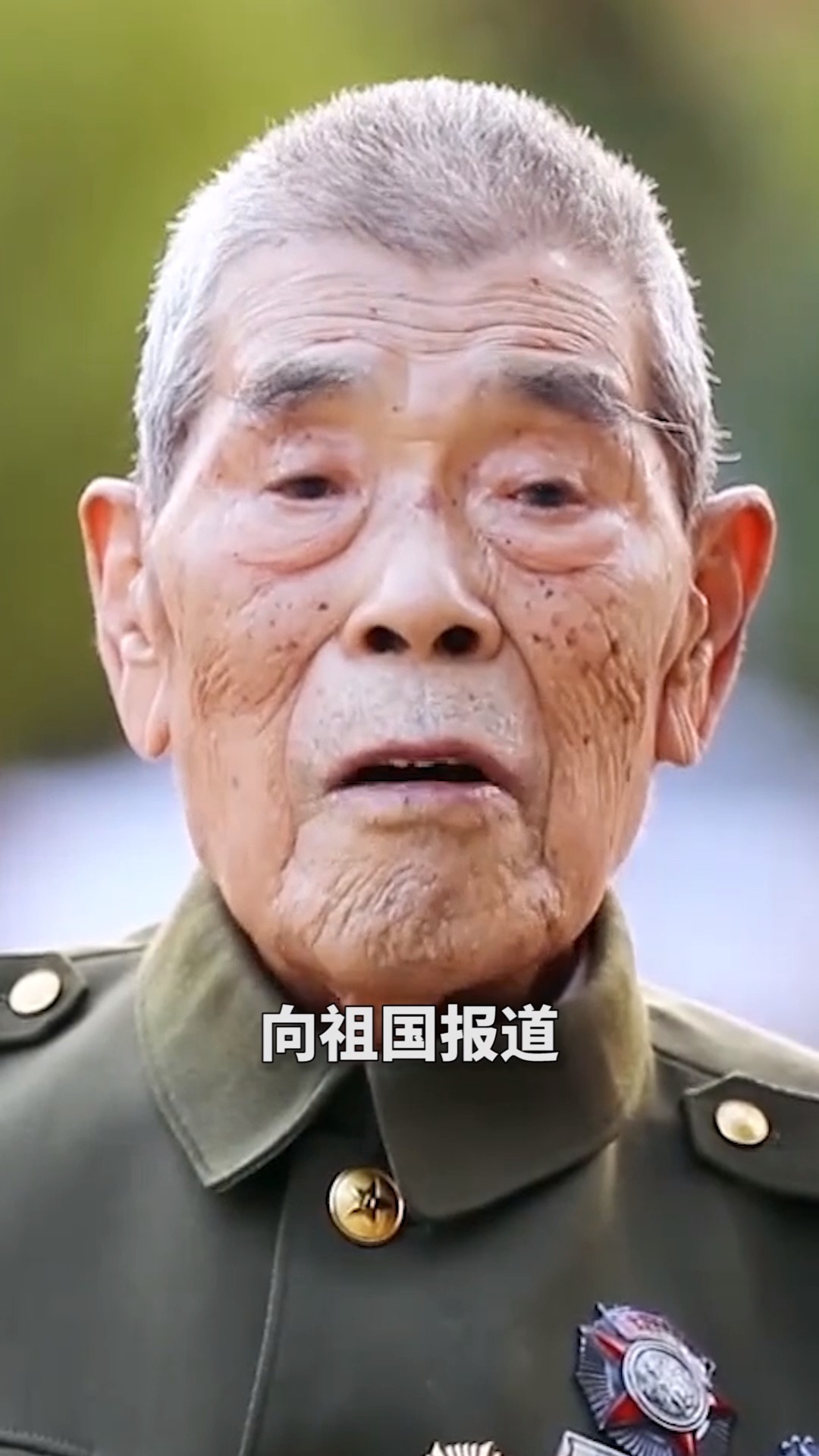 英雄老兵张计发回忆上甘岭战役:物资奇缺,连尿都很宝贵,一个苹果传几