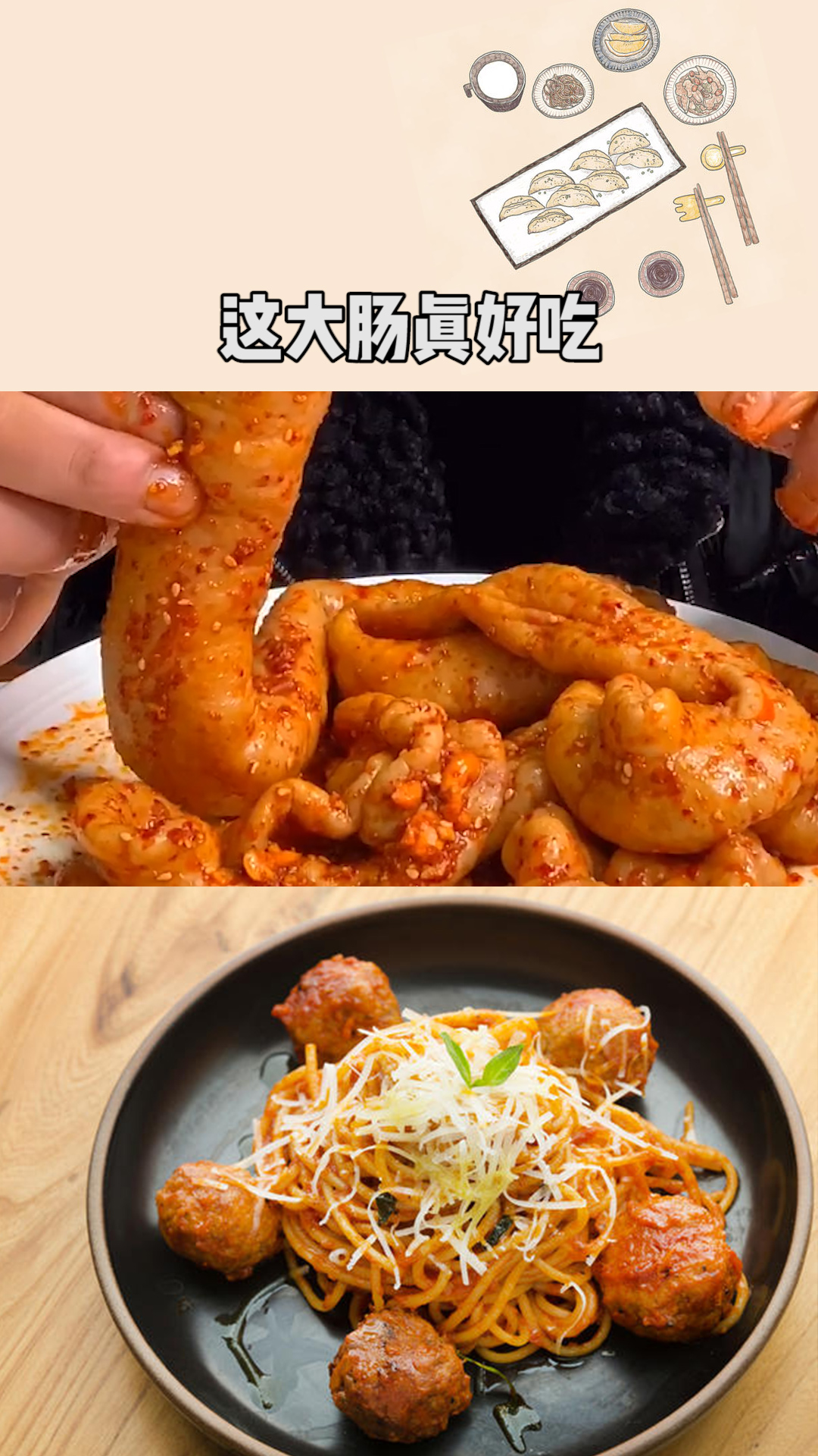 开始吃大肠#求一个神评加持