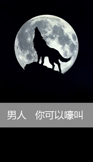 男人   就得坚强