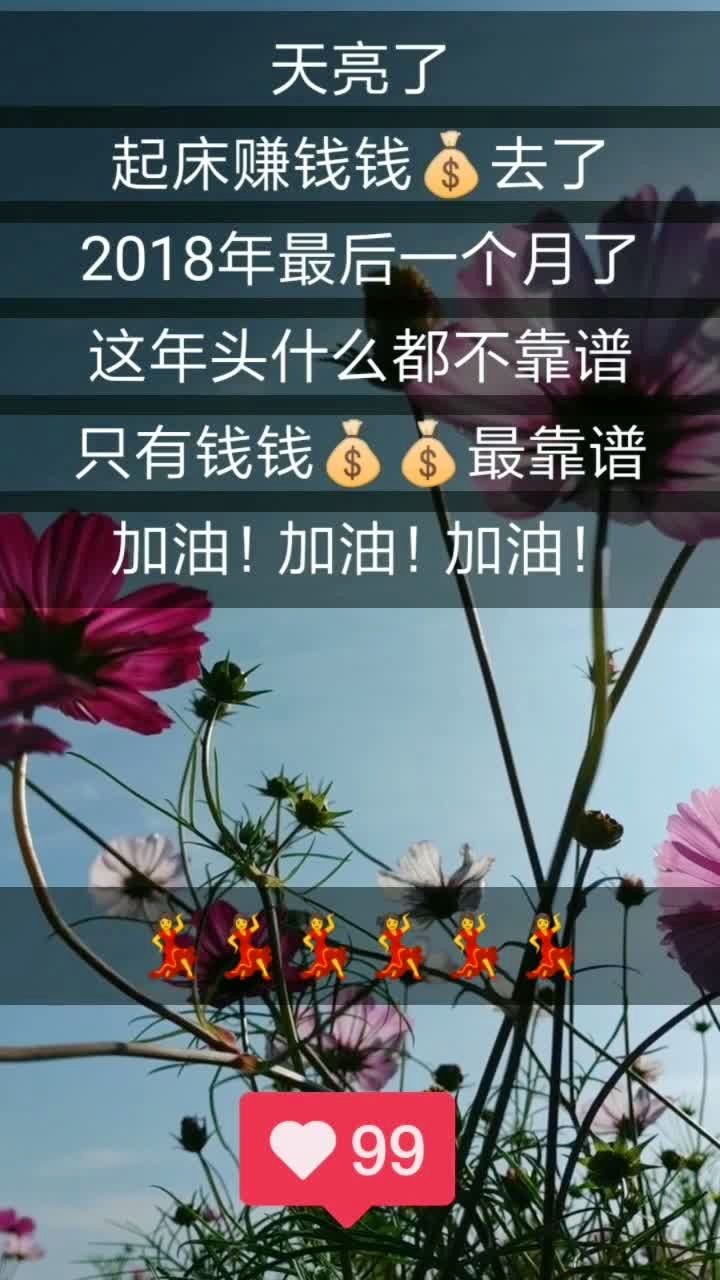 "早起的鸟92有虫91吃"   早安1777