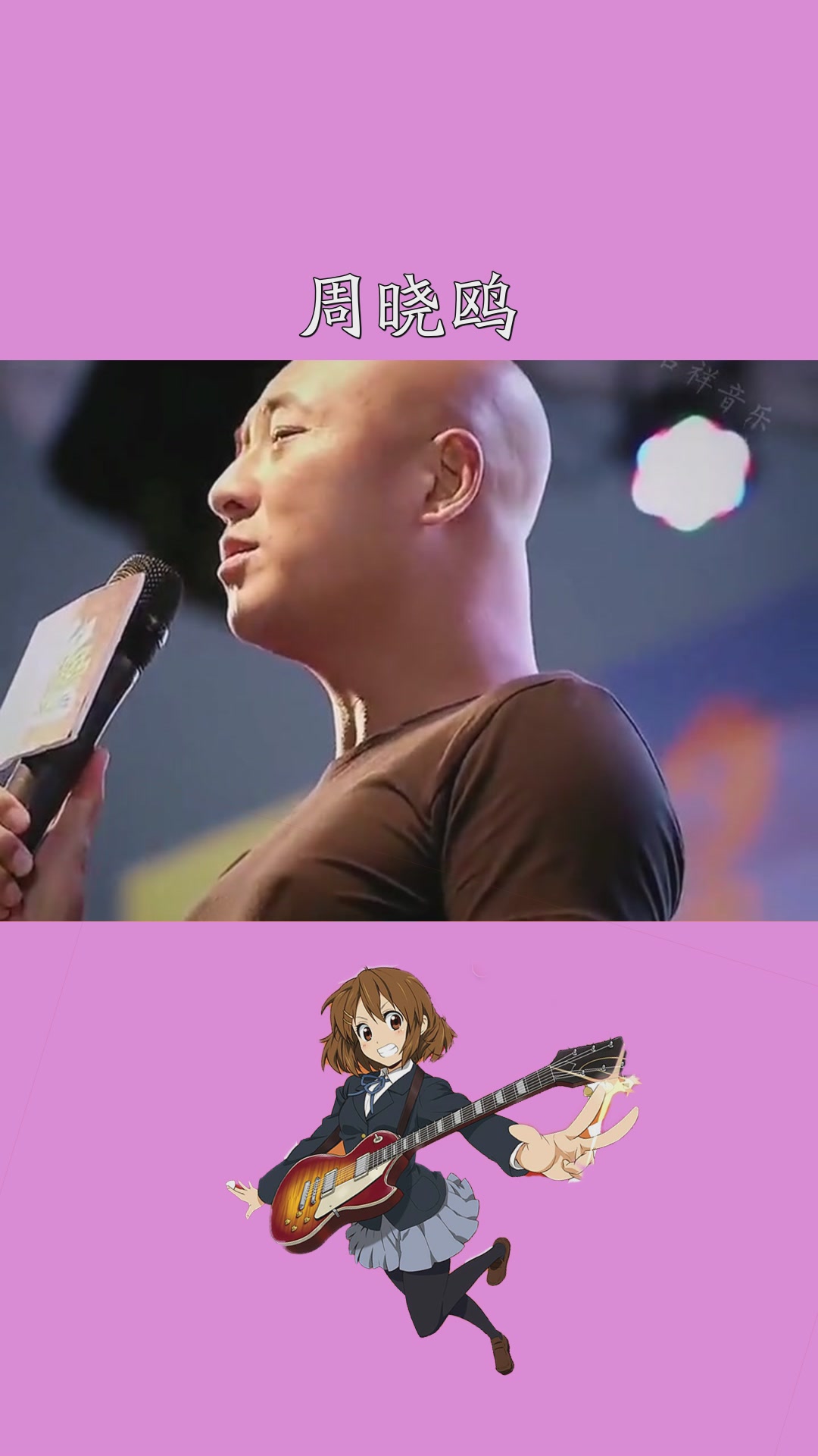 爱不爱我周晓鸥零点乐队经典老歌 #神评即是标题