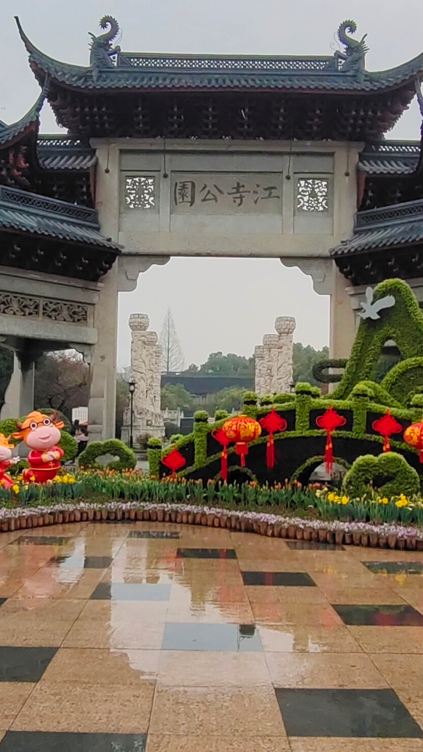 杭州萧山江寺公园,历史悠久文化底蕴深厚,隐藏闹市区的江南园林