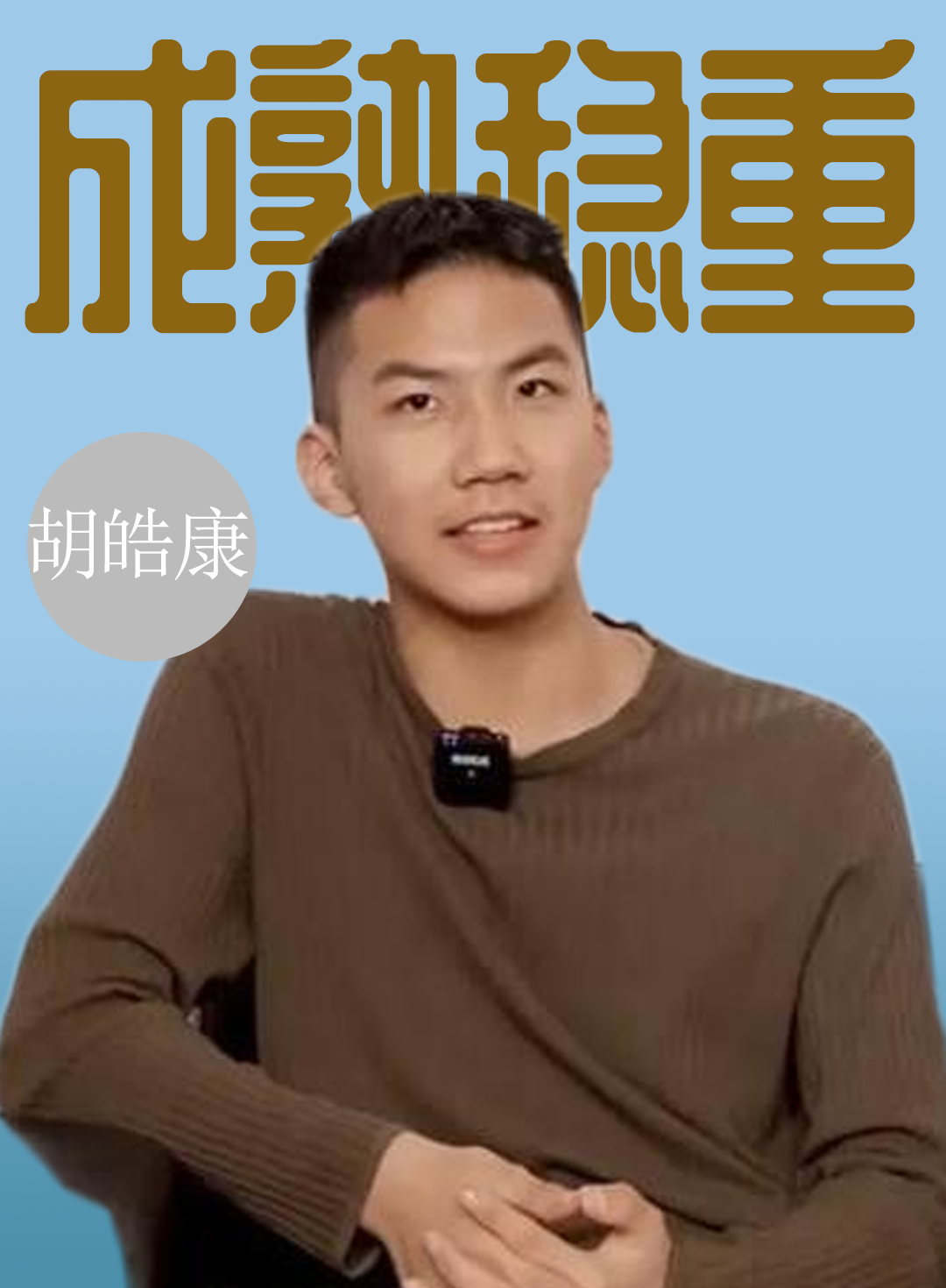 胡皓康有多优秀?改《长津湖》剧本,受军事专家认可!