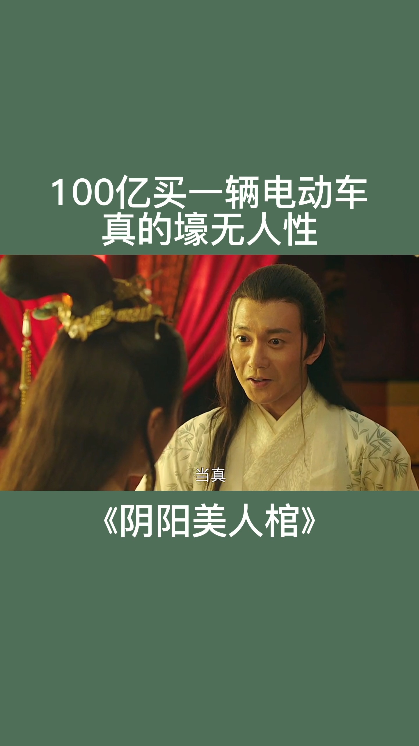 阴阳美人棺电影免费观看完整版(阴阳美人棺棺免费完整版在线观看)