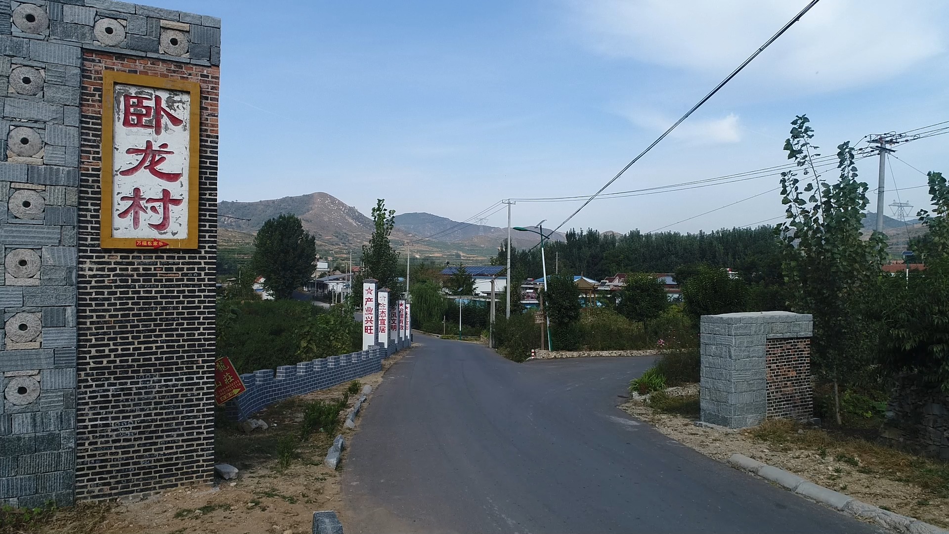 第97篇 武台镇卧龙村 #航拍 #临沂 # 平邑 #我为平邑打call