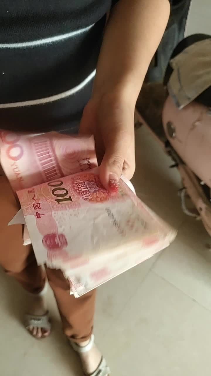 好久没拿现金了,收到小曼的总代尾款5000