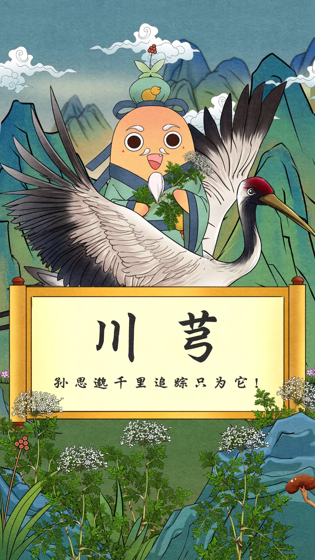 百晓参:史上最不称职师傅——孙思邈教着徒弟竟然去干这事?