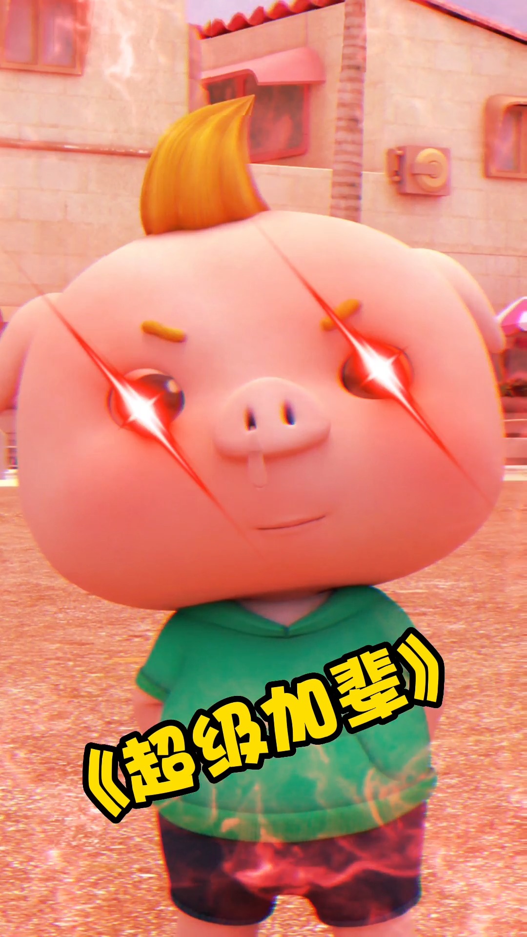 小呆呆:没想到吧?#猪猪侠 #动漫 #搞笑