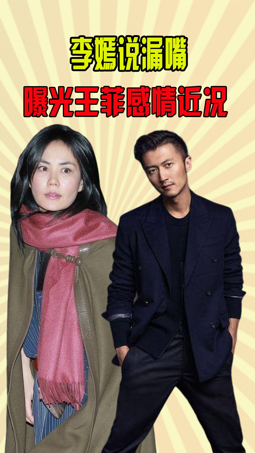 明星八卦#王菲#谢霆锋