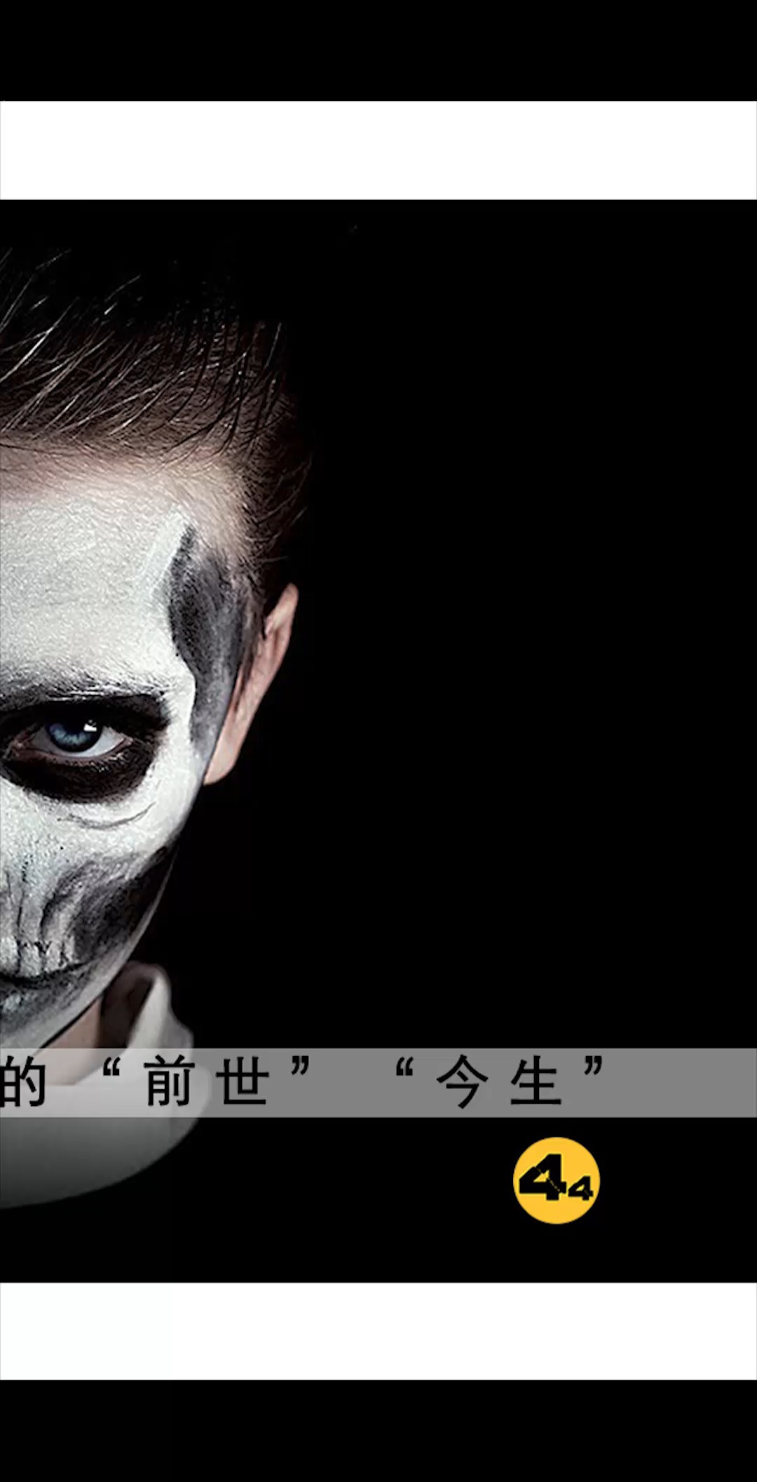 恶魔长着天使般的脸3#我的观影报告 #萤火计划 #惊悚奇幻