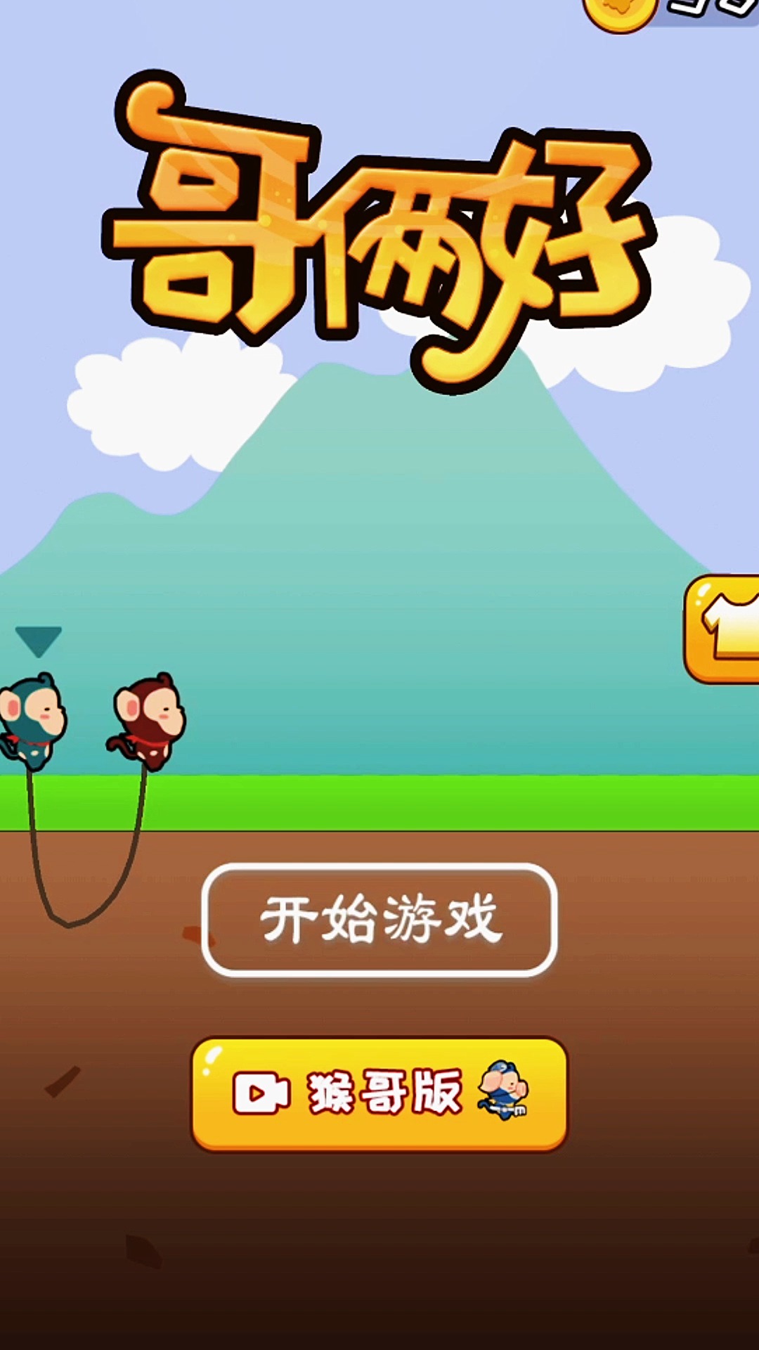 哥俩好啊,五魁首啊,六六六啊