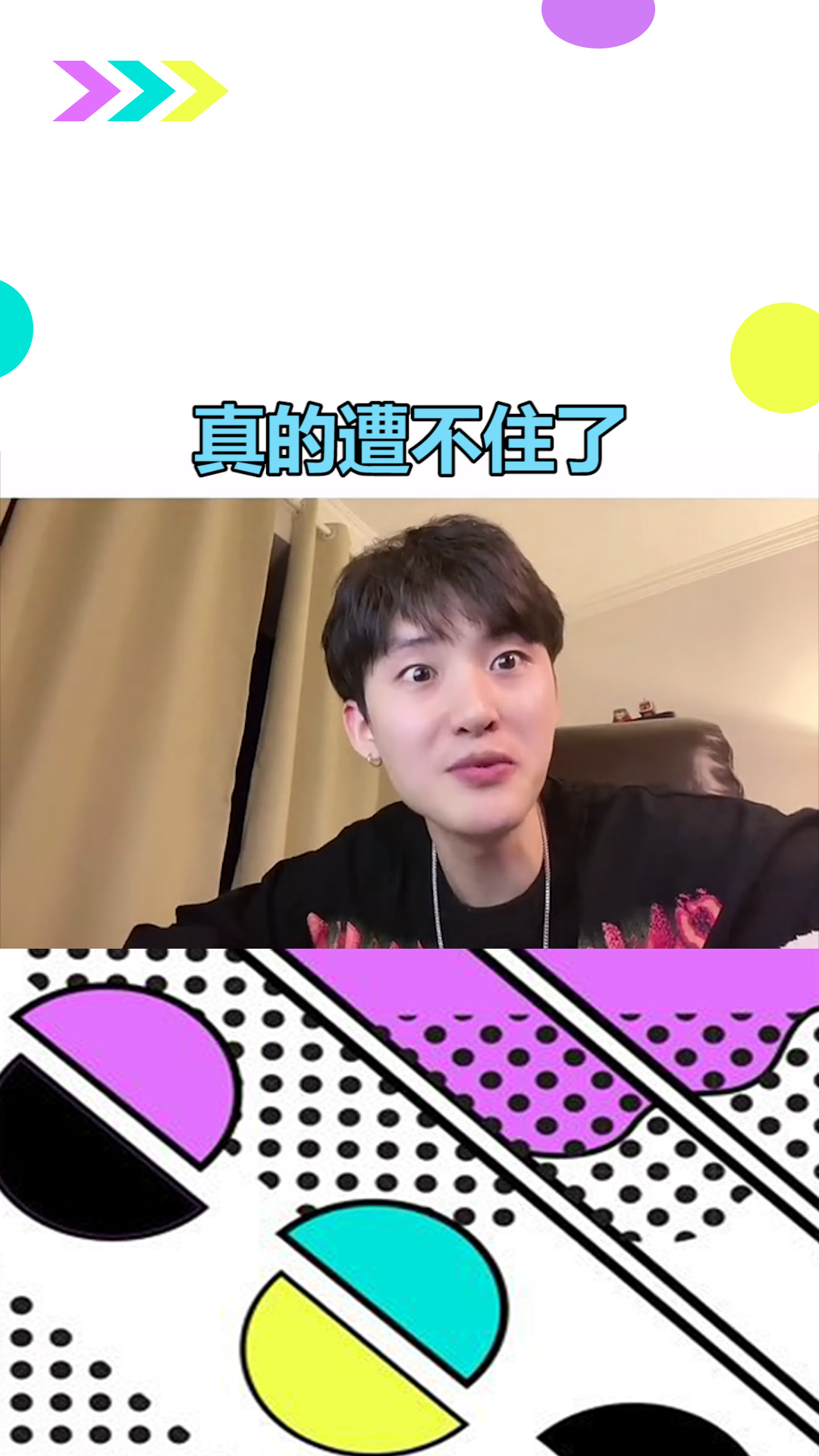 我是真的遭不住了