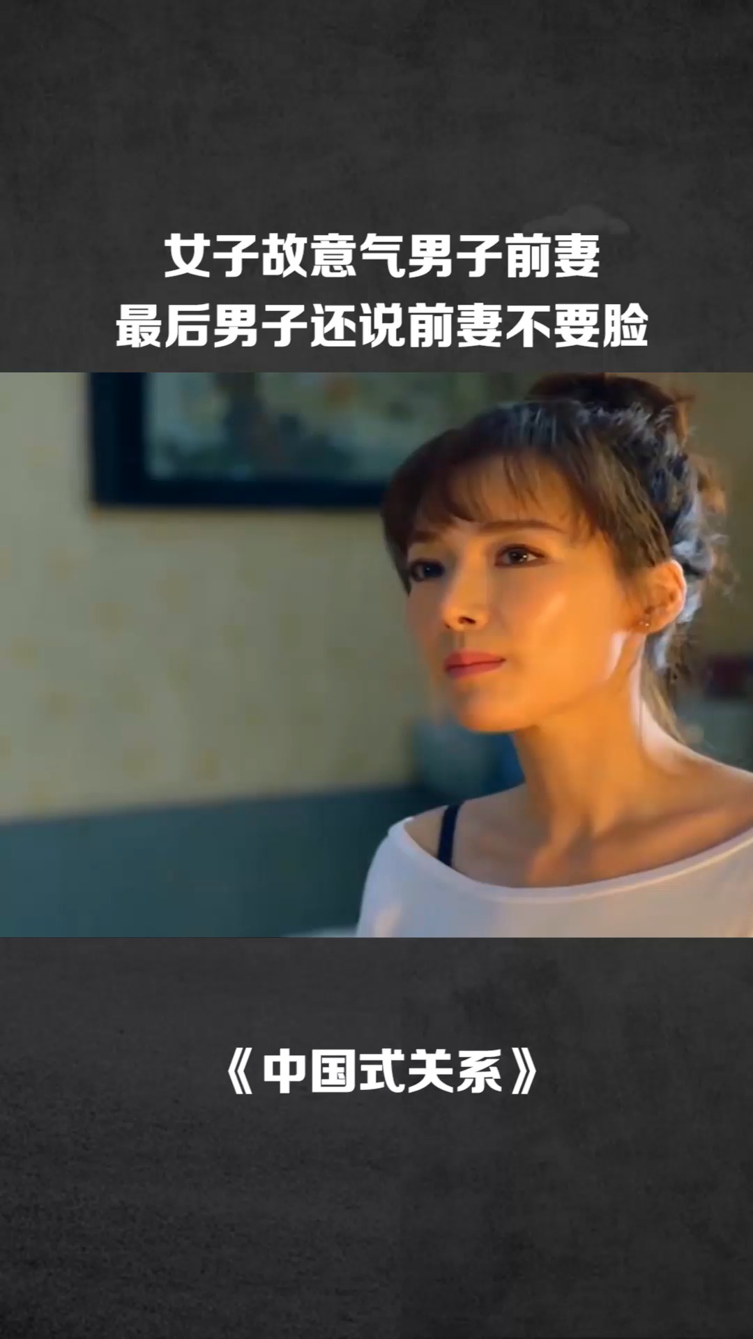 前妻故意气你的表现