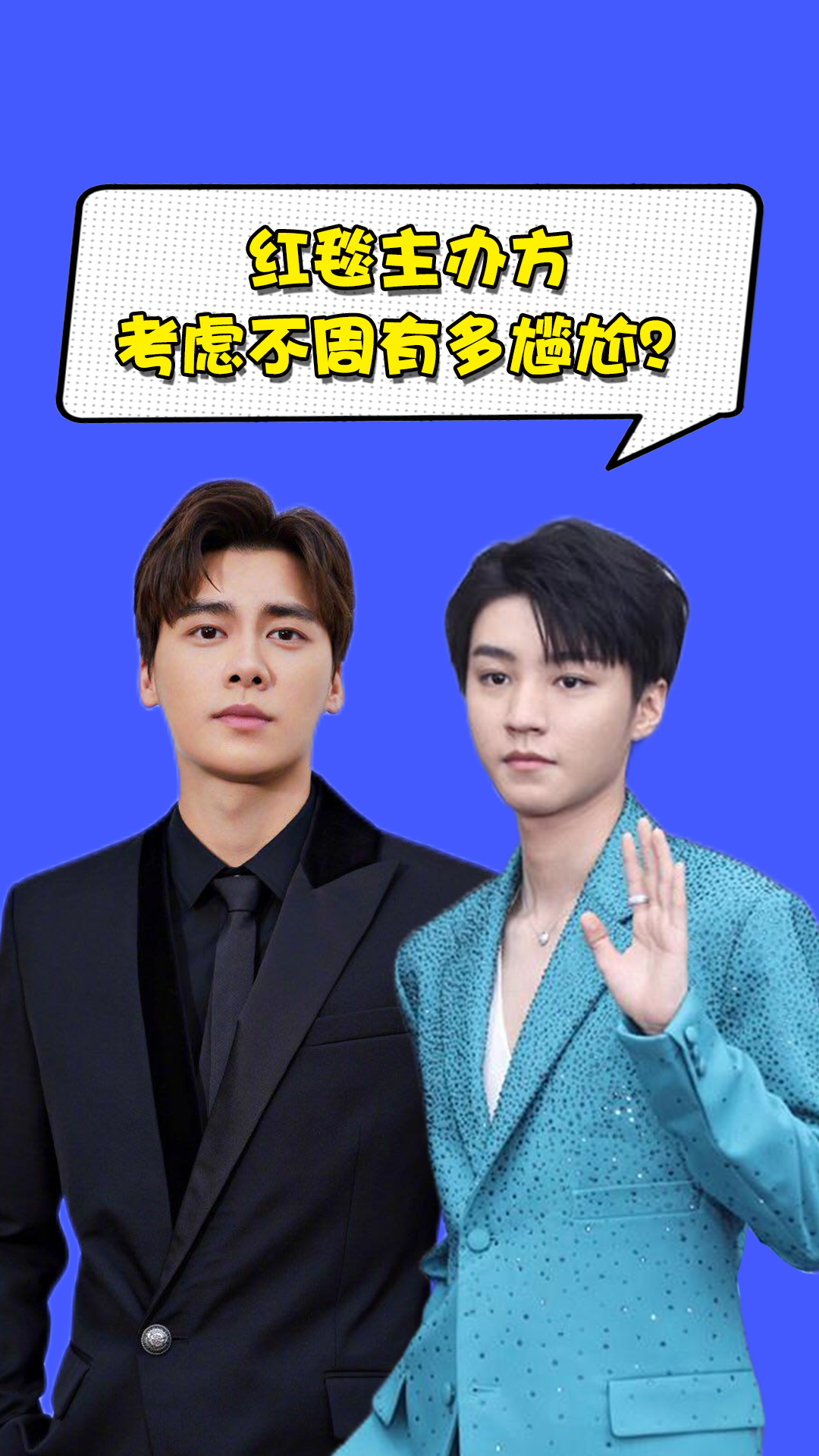 红毯主办方考虑不周有多尴尬?李易峰表情凝重,谢霆锋当场拒绝