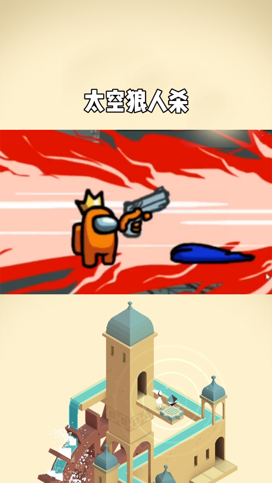 amongus太空狼人杀#求一个神评加持