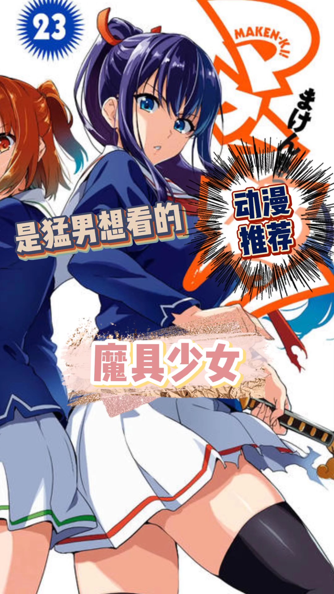 魔具厨具(创意厨具品牌)