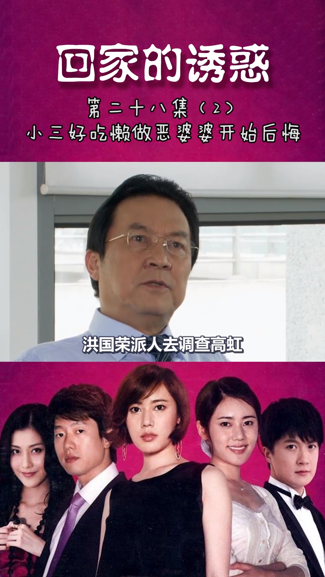 小三好吃懒做撒谎成性 恶婆婆开始怀念前媳妇的好