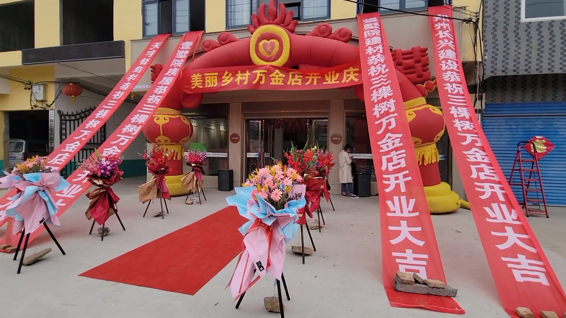 壹墅院房屋恭祝三棵树万金店开业大吉!