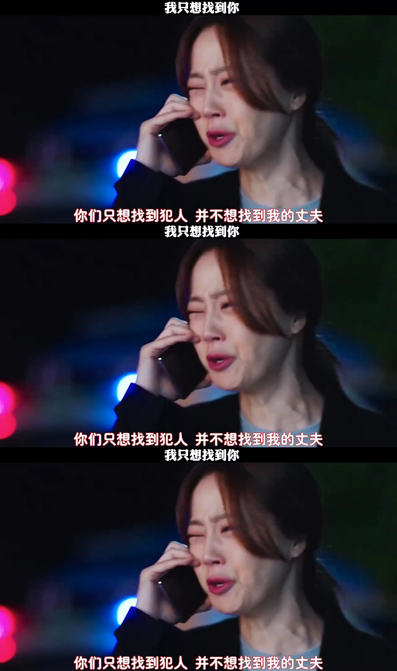 我只想找到你,不顾一切#萤火计划 #恶之花 #韩剧推荐