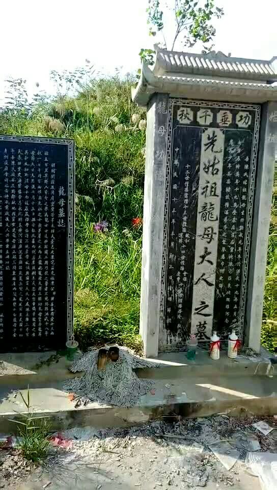 小白龙母亲之墓