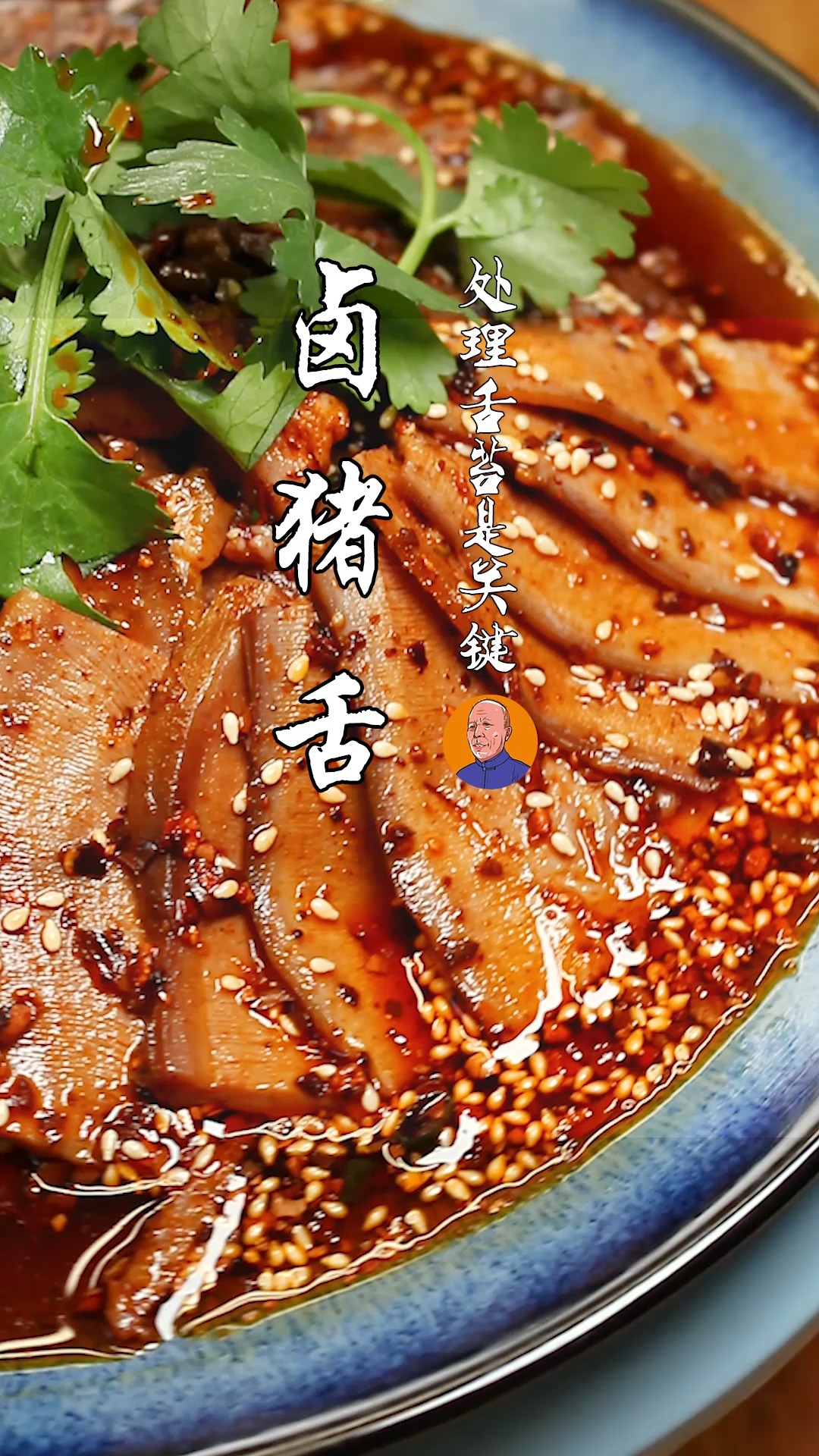 一头猪只能做一盘,无筋无骨,不肥也不瘦的#卤猪舌 #卤菜培训