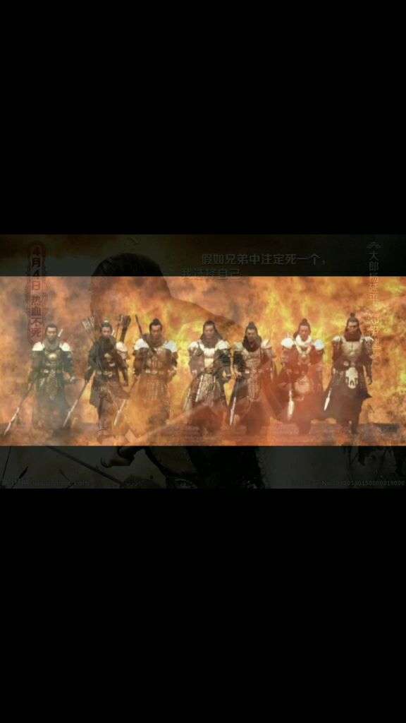 七子去   六子回