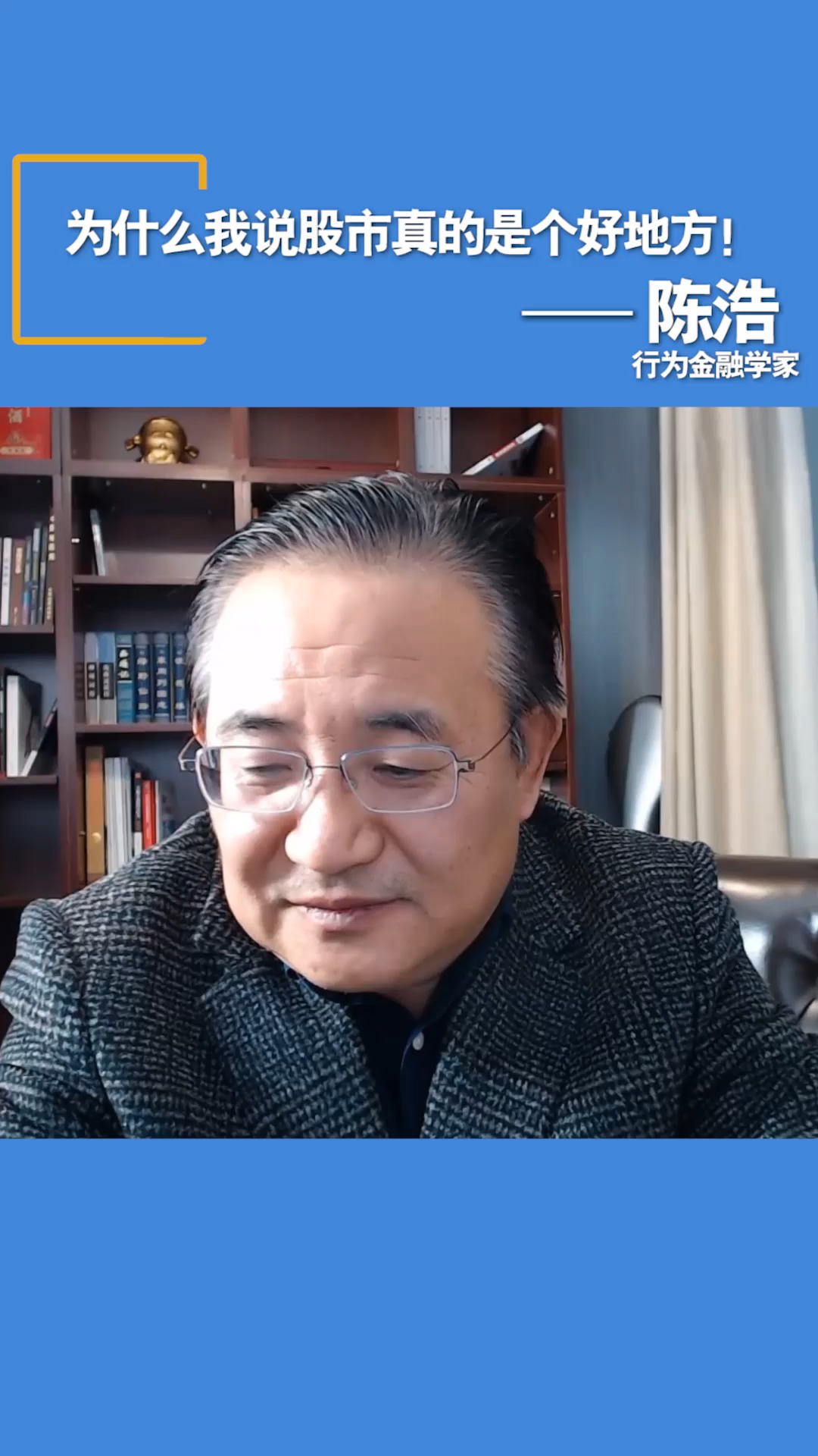 陈浩股票讲座视频免费(陈浩对股市分析全部视频)
