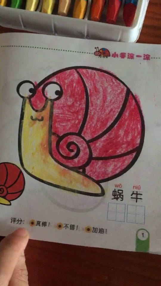 😍小手涂一涂🤗