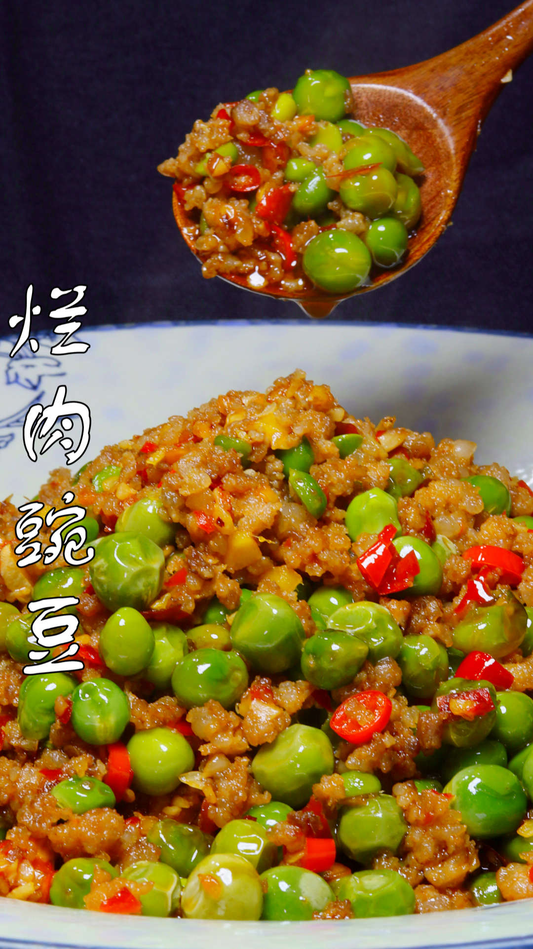 传统家常做法的"烂肉炒豌豆"又酸又辣,非常下饭#妈妈的拿手菜#美味大
