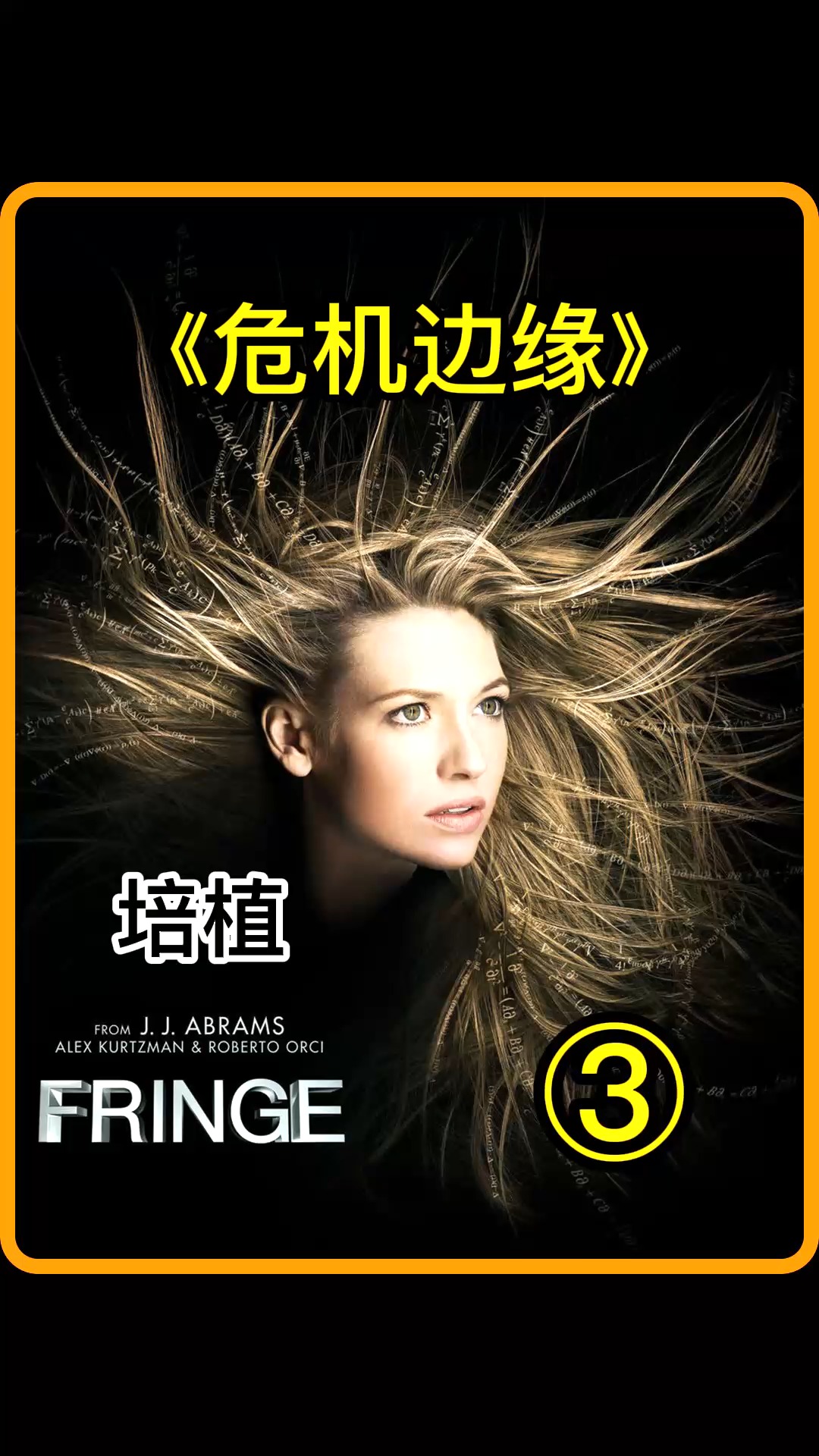 危机边缘 #影视解说